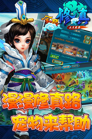 全民修真無(wú)限元寶版 v2.1 安卓版 0