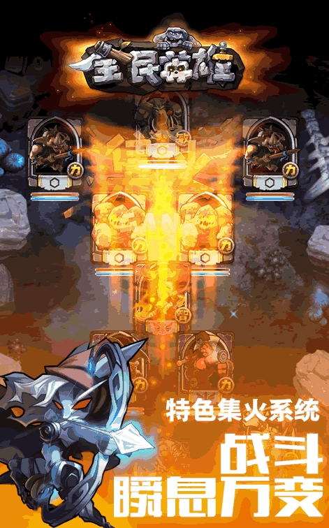 全民英雄(卡牌游戲) v3.4.1 安卓版 1