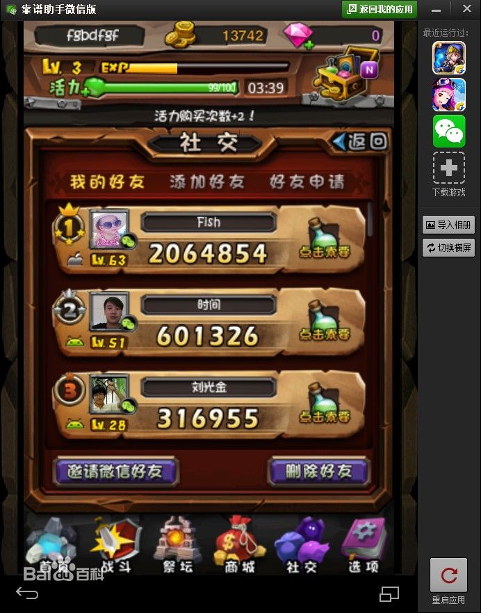 全民英雄電腦版 v3.6.1 最新版 0