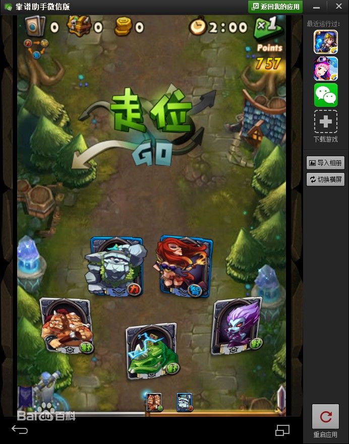 全民英雄電腦版 v3.6.1 最新版 1
