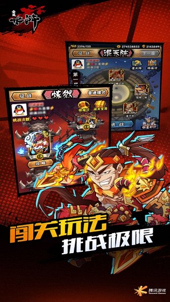 全民水滸手機版3