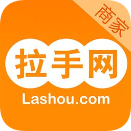 拉手網(wǎng)商家后臺登錄客戶端