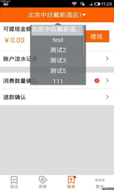 拉手商家后臺(tái)登錄手機(jī)客戶端