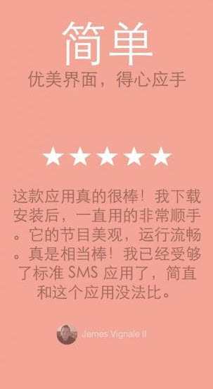 hello短信 v2.2.30 安卓版_手機(jī)短信工具 1