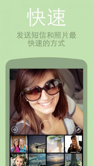 Hello短信app