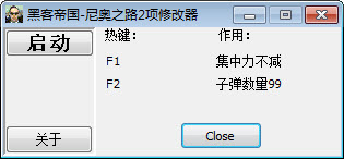 黑客帝國:尼奧之路修改器+2 V1.2 綠色版 0