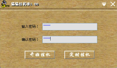 貓貓掛機鎖