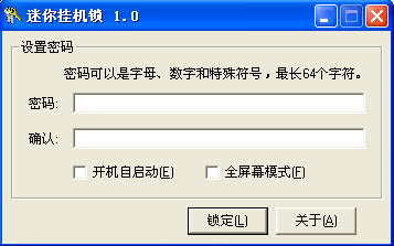 迷你掛機(jī)鎖