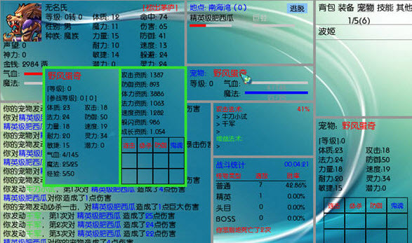 亂夢三界加速補丁 v1.0 綠色版 0