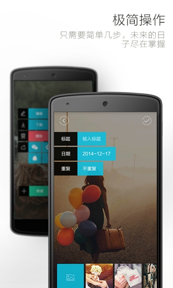 最美時光手機免費版(手機記事本) v1.4.9 安卓版 0