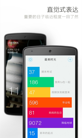 最美時光app下載