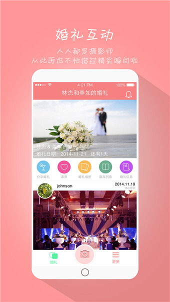 美婚照照iPhone版 v3.2.2 蘋果手機(jī)版 2
