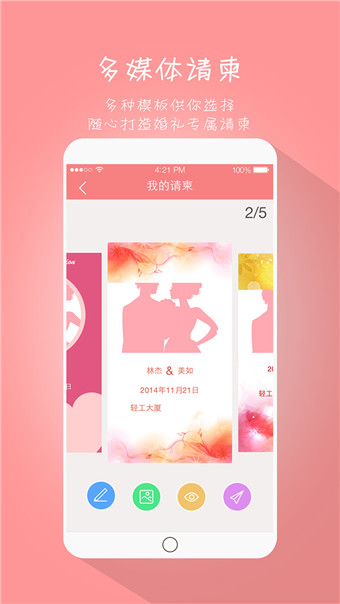 美婚照照iPhone版 v3.2.2 蘋果手機(jī)版 3