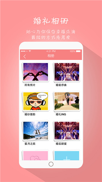 美婚照照iPhone版 v3.2.2 蘋果手機(jī)版 0
