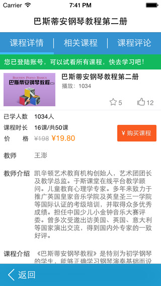 于斯課堂(藝術(shù)課學(xué)習(xí)平臺(tái)) v4.1.6 安卓版 0