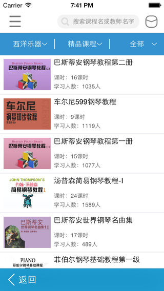 于斯課堂(藝術(shù)課學(xué)習(xí)平臺(tái)) v4.1.6 安卓版 1