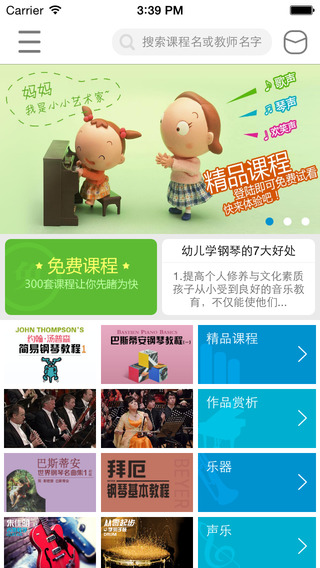于斯課堂app下載