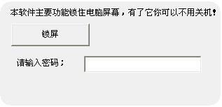 真人語(yǔ)音掛機(jī)鎖屏軟件