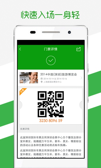 展酷(展會(huì)信息提供) v1.0.5.0 安卓版 3