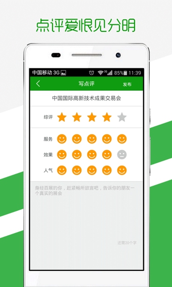 展酷(展會(huì)信息提供) v1.0.5.0 安卓版 0