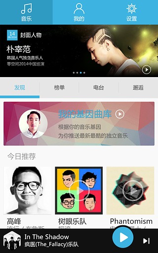 北京看見音樂 v3.1 安卓版 0