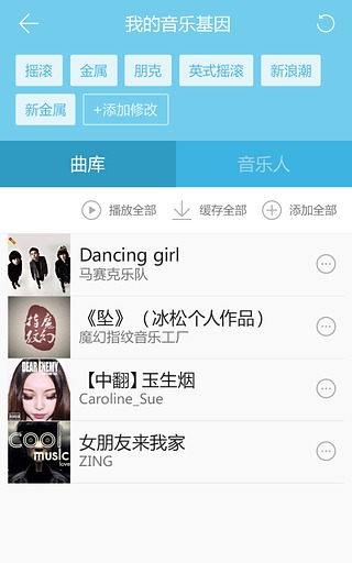 北京看見音樂 v3.1 安卓版 1