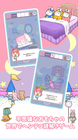 逃出玩具的房間(おもちゃのちゃちゃちゃ) v1.0.3 安卓版 1