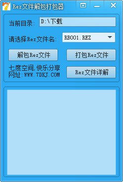 Rez文件一鍵解包打包器 v1.0 綠色版_Rez文件修改優(yōu)化 0