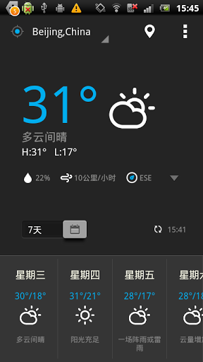 輕松天氣 輕松天氣app