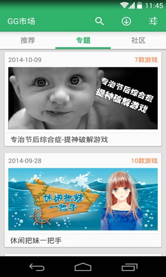 gg助手ipad版本 v1.0 蘋果ios版 0