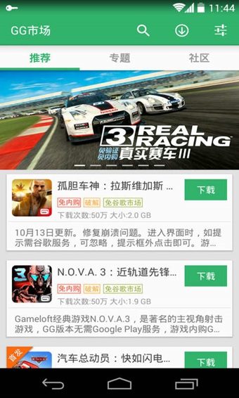 GG助手蘋果版 v2.0 iPhone版 0