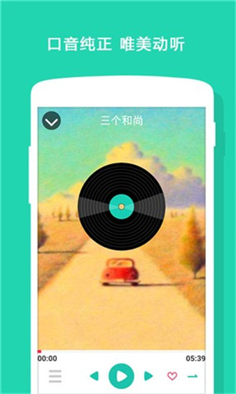 萬(wàn)花筒故事(兒童睡前故事) v2.6.0 安卓版 2