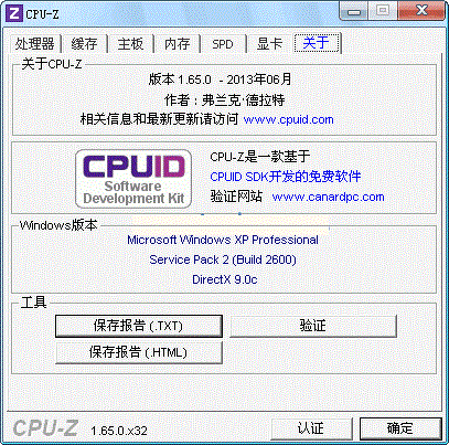 CPU-Z單文件版(CPU檢測(cè)神器)0