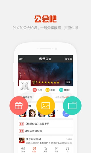 KK語音app(游戲聊天軟件) v2.3.1 安卓版 2