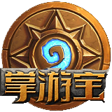 爐石傳說掌游寶