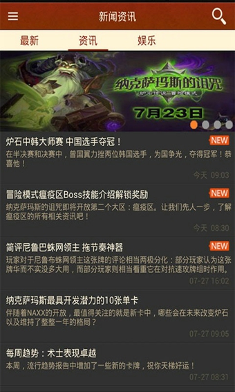 爐石傳說掌游寶iPhone版 v3.1.4 ios版 0