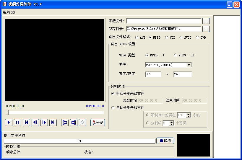 小速視頻剪輯軟件 v3.7 安裝版 0