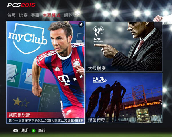 實(shí)況足球2015英超5位球員臉型包  0
