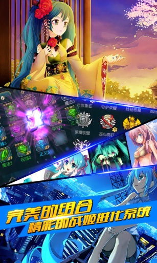 初音戰(zhàn)將(冰火戰(zhàn)姬) v0.9.21 安卓版_附游戲攻略 2