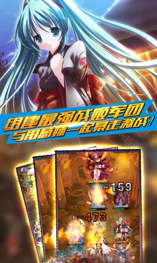 初音戰(zhàn)將(冰火戰(zhàn)姬) v0.9.21 安卓版_附游戲攻略 4