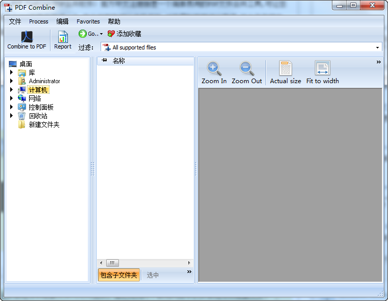 CoolUtils PDF Combine(PDF合并軟件) v4.1.47 官方中文版_附序列號(hào) 0
