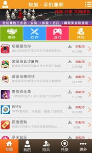 蟻?zhàn)?v0.3.0 安卓版 1