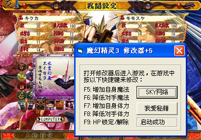 魔幻精靈3冰月華修改器 綠色中文版 0