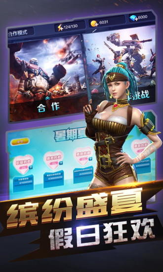 絕地求生全民突擊新版本 v4.14.0 安卓版 3