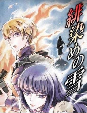 染上緋色的雪修改版(緋染めの雪) v1.0 安卓版_無限金幣 0