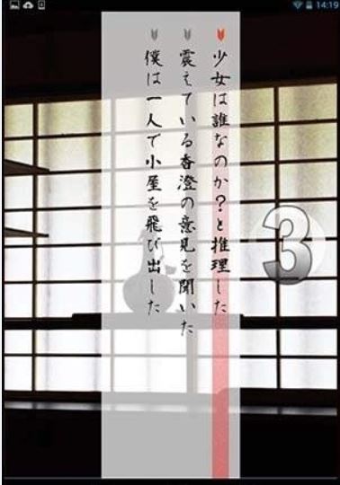 染上緋色的雪修改版(緋染めの雪) v1.0 安卓版_無限金幣 2