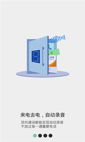 匹諾曹通話錄音軟件 v6.4.2 安卓版 0