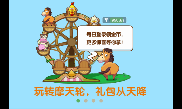 QQ牧場(chǎng)內(nèi)購(gòu) v1.2.0 安卓無(wú)限鉆石版 2