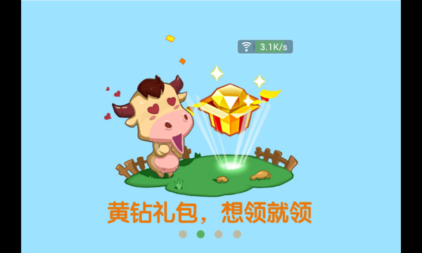 qq牧場(chǎng)手機(jī)版作弊器 v2.0 安卓版 0