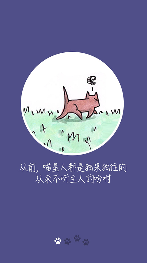 貓貓叫動(dòng)物叫聲模擬(逗貓神器) v1.2.0 安卓版 0